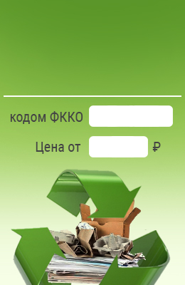 Предложение цены